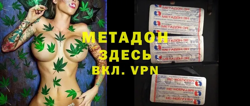 Метадон methadone  площадка формула  Ржев  закладки 